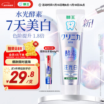 Lion toothpaste toothpaste green forest 120g whitening, brightening, removing yellowing, removing tooth stains and protecting gums