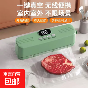 Mini wireless vacuum sealing machine household kitchen food vacuum packaging machine small fully automatic fresh-keeping machine light green separate machine + 20 bags