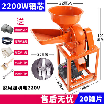 He jiagong multi-functional corn feed small household multi-functional commercial grain and traditional chinese medicine grinding machine breeding grinding machine 20 hammers 2.2 kilowatt aluminum core adjustable thickness/two-phase electricity