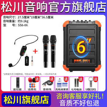 Songchuan international ss6 outdoor high volume square dance speaker mobile trolley home high power karaoke singing mobile bluetooth speaker stage live broadcast sound card all-in-one machine with wireless microphone ss6-06h wireless microphone*2+wireless headset*1+gift package