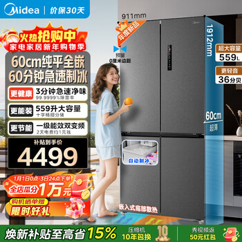 Midea m60 series 539/559 gemini cross door four-door automatic ice making dual system ultra-thin zero fully embedded bottom cooling level one energy efficiency refrigerator trade-in bcd-559wusipzm(e) renewal subsidy 15%