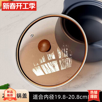 Yongfan german imported quality pot lid tempered glass lid universal brown transparent lid frying pan frying pan thickened explosion-proof suitable for all types of pot visible pot lid 20cm brown tempered glass lid with screwdriver