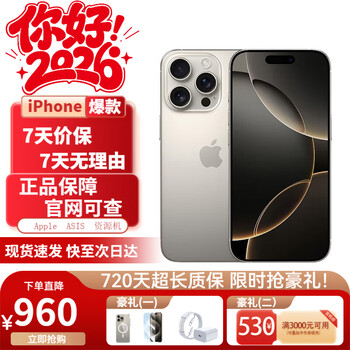 Apple interest-free installment 16promaxiphone16promax apple 16promax mobile phone apple 16promax original color titanium metal 256gb public version standard limited time flash sale