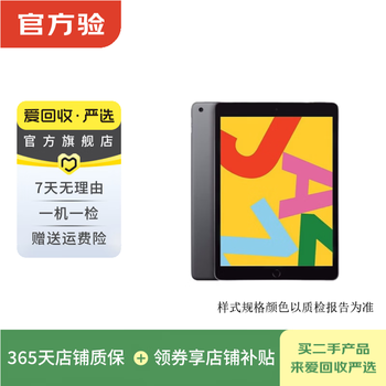 Apple ipad 7th generation 2019 second-hand tablet computer space gray 128g wifi