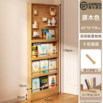 Yusenyi punch-free solid wood perforated board entry door ultra-thin storage rack door back wall bookshelf wall hanging picture book shelf thin cabinet sf express without backboard 178x60x10 solid wood log color perforated board model comes with 5 matches