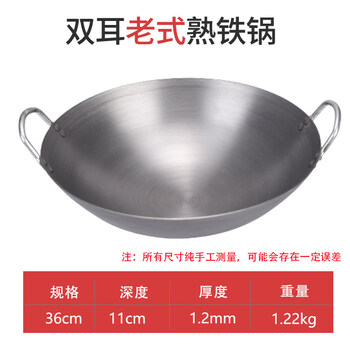 Tuojin imported quality household double-ear uncoated pot from japan, chinese chef stir-fry pot, light and oil-free smoke-free iron pot with round bottom, double-ear rivet model_ 36cm