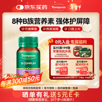 Thompson's b complex vitamins 100 capsules/bottle, supplement vitamin b12, 2 capsules a day, improve metabolism and relieve stress