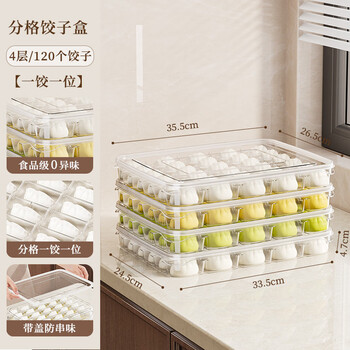 Wing fantasy food-grade dumpling box, refrigerator-specific storage box, freezer box, household dumpling and wonton quick-frozen fresh-keeping tray, food-grade, 0 odor, compartmented model, 4 layers, 4 covers, 30 compartments per layer