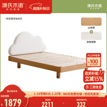 Genji muyu solid wood children's bed for boys and girls montessori platform bed tatami splicing bed small apartment single bed yunduo children's bed 1200mm*2000mm