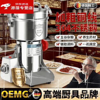He jiagong german grinder household small mill grinder grinder chinese herbal medicine ultra-fine commercial broken grains export quality 304 warehouse 800 grams six-leaf thickened steel blade