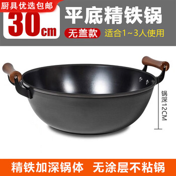 Tuojin thickened old-fashioned non-stick iron pot, deepened cast iron household flat-bottomed wok, induction cooker special double-ear pig iron large pot without lid (food grade) lifetime warranty 30cm