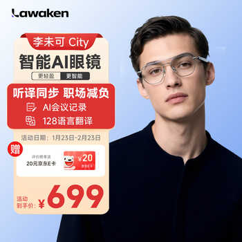 Li weike city ai smart conference summary real-time translation glasses non-ar access deepseek bluetooth audio glasses headset two-in-one conference pilot wire frame