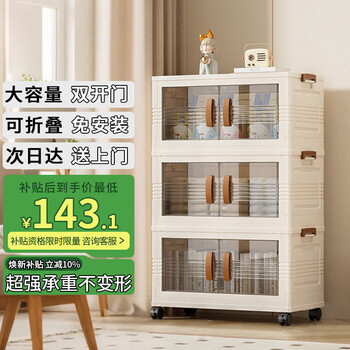 Jinlongxing storage cabinet foldable storage box installation-free storage cabinet snacks sundry clothes living room kitchen storage cabinet