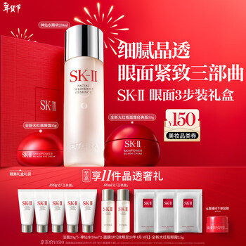 Sk-ii fairy water 230ml face cream 50g eye cream 15ml water emulsion makeup and skin care product set sk2 birthday gift gift box