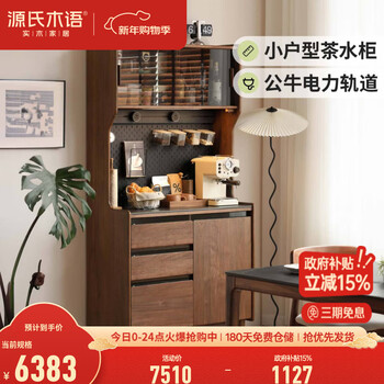 Genji muyu solid wood slate sideboard small apartment restaurant storage cabinet light luxury black walnut home storage cabinet 1 meter slate sideboard + bull power rail