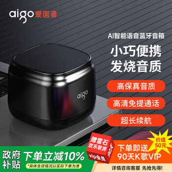 Patriot t36 smart speaker ai voice bluetooth speaker wireless portable outdoor subwoofer car speaker laptop desktop small speaker ai voice version black