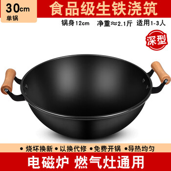 Tuojin japan imported quality double-ear household cast iron stew pot wok uncoated deepened old-fashioned cast iron wok flat bottom single pot 30cm