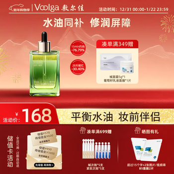 Fuljia phoenix water oil milowood revitalizing repair water oil facial essence 28ml moisturizes and nourishes sensitive skin