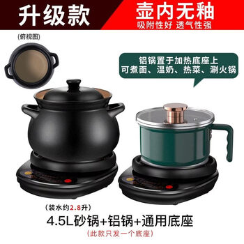 Tuojin german imported quality fully automatic electric stew pot ceramic household casserole soup stew porridge special pot multi-functional black pot + black base + 1.8l aluminum pot 4.5l
