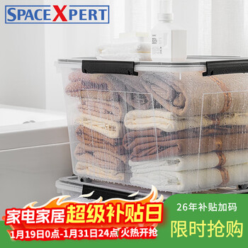 Spacexpert silicone sealed plastic storage box moisture-proof box food stamp moisture-proof waterproof dustproof organizing box car storage box transparent silicone sealed box medium size 60l three pack