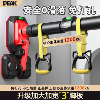 Peak door horizontal bar home indoor children's punch-free wall pull-up device children's home fitness equipment peak three-legged model 96 to 145cm comes with double hanging rings