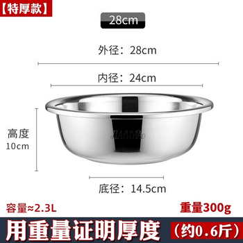 Tuojin imported quality thickened 316 stainless steel basin from germany, large and washbasin, extra large basin for home kitchen (extra thick version), food grade healthy material 28cm