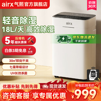 Qixi dehumidification and purification all-in-one dehumidifier household light sound dehumidifier basement dryer clothes dryer air purifier app mobile phone remote control 18l/day 20-40 d1 light sound dehumidifier