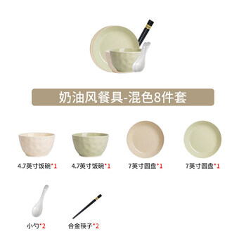 Jphznb dish set home 2026 new high-looking cream style light luxury housewarming tableware ceramic plate dish plate rice bowl cream mix and match 8-piece set (2-person eating disc configuration)
