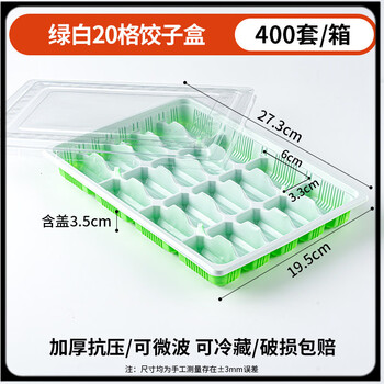 Utookii dumpling box, special disposable extra thick dumpling box for freezing, suitable for take-out waterproof dumpling packaging, commercial plastic, 20 grids, green and white, with lid, 400 sets, thickened version