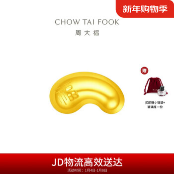 Chow tai fook golden beans with the word 