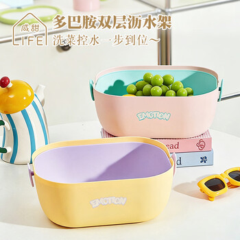 Salty and sweet life drain basket home kitchen sink fruit plate double-layer plastic fruit basket water filter basket drain basin apricot yellow + lilac purple