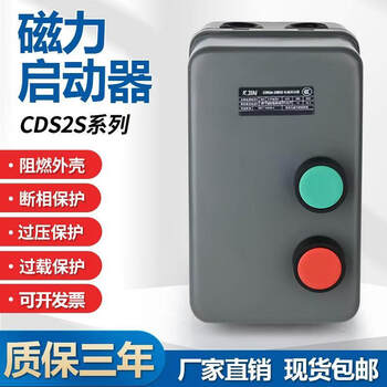 Magnetic starter cds2s motor overload protector 380v electromagnetic starter motor protection switch cds2s-95b/37-45kw 380v 11