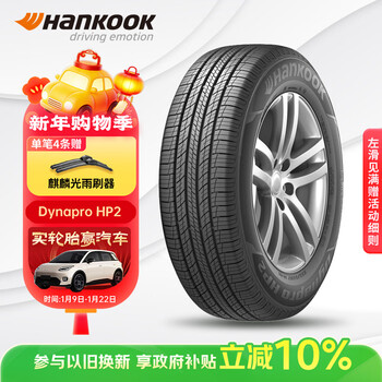 Hankook car tires 235/55r18 100v ra33 original equipment tanyue/tiguan l/kodiak