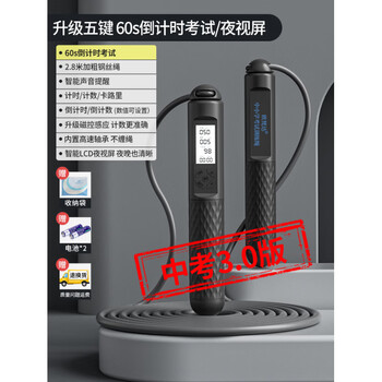 Speed up new product jiangxi skipping rope special for high school entrance examination students timing counting wire rope standard sports examination double axis special for high school entrance examination 60 physical test_physical education examination high school entrance examination students available_twilight black