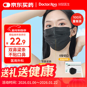 Kangaroo doctor disposable medical surgical masks 100 pieces sterilization grade dust-proof and pollen-proof black mask autumn and winter double nose bridge strip