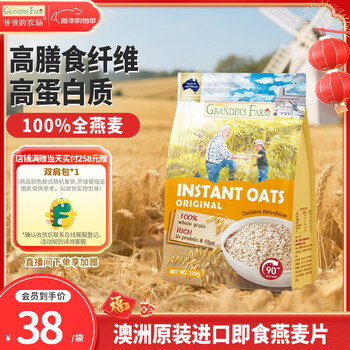 Grandpa's farm oatmeal 500g australian original imported children's and babies' nutritious breakfast ready-to-eat meal replacement whole grains