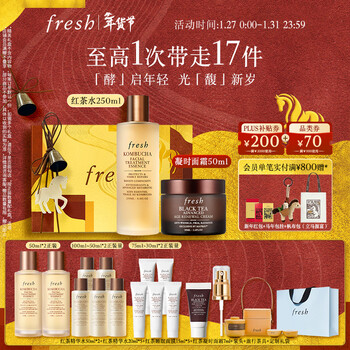 Fresh black tea glowing set (essence water 250ml + facial cream 50ml) birthday, new year and valentine's day gift