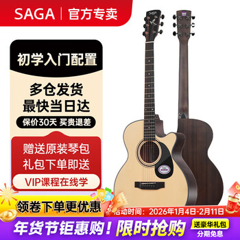 Saga (saga) guitar sf600 folk ballad beginner's entry-level male and female saga acoustic guitar jita saga musical instrument 40-inch sa600c solid wood color a barrel chipped corner-sf600 series