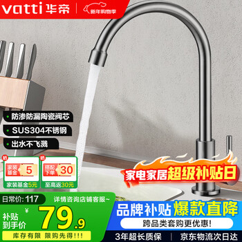 Vatti single cold kitchen faucet 304 stainless steel gun gray vegetable sink sink suitable for 016000h