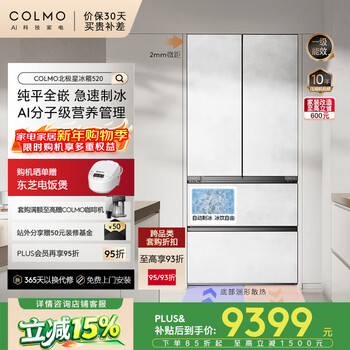 Colmo polaris 520l french multi-door refrigerator dual-system flat-screen fully embedded first-level energy efficiency automatic ice making light quantum enhanced meteorite lime crbuf520z-c2 national subsidy