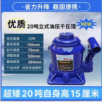 Xiali 15cm low-level jack 0 ton hydraulic vertical vehicle tire changer auto repair tool butter support turntable 20 tons short and 15cm high