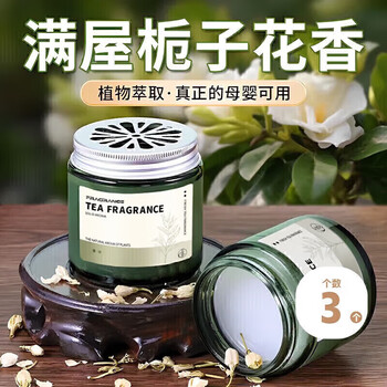 Hakkainiao 3 bottles of air freshener solid tea fragrance toilet deodorant artifact bathroom hilton car diffuser cream