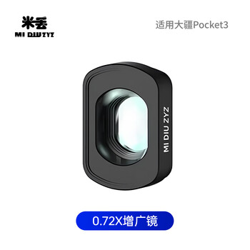 Midiu is suitable for dji pocket3 filter set nd sports camera 1/4 black soft adjustable filter magnetic quick-release uv protective mirror cpl light reduction mirror installation beauty filter accessories pocket3 0.72x widening lens filter