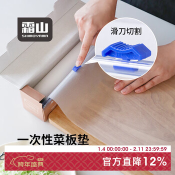 Shuangshan disposable cutting board mat outdoor camping picnic portable chopping board for cutting fruit chopping board paper food grade cutting board meat and vegetable separation bpa free transparent style-1 box