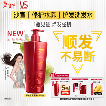 Sassoon big red bottle repairing water nourishing shampoo 750g deep repairing hair smoothing frizzy shampoo set for men and women