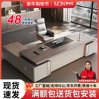Mudini boss desk president office desk and chair combination simple modern manager executive light luxury high-end manager executive desk 2.0 meters boss table long / double cabinet