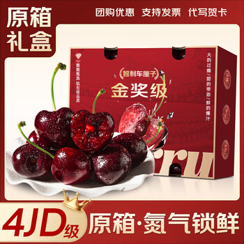 Huaxuan cherries 4j grade original box 2.5-5kg jd sf next day delivery to multiple places chilean cherry fruit gift box 2.5kg (net weight) black diamond grade original box gift box 2j grade 28-30mm