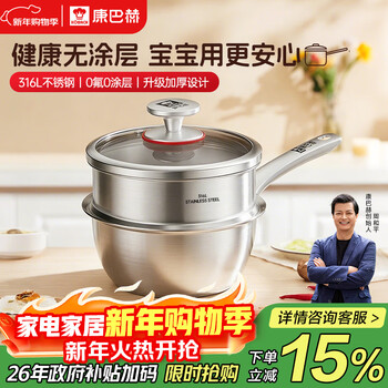 Kangbach milk pot food supplement pot 316l stainless steel baby baby cooking all-in-one small milk pot noodle pot 18cm with steamer