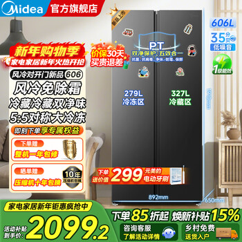 Midea 601/606 liter double door double door ultra-large capacity household refrigerator air-cooled frost-free first-class energy efficiency dual frequency conversion energy-saving large freezer dual pt net flavor refresh subsidy 15% 606 liter bcd-606wkpm (e) charcoal gray - moon night