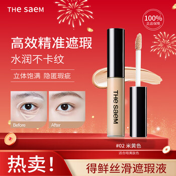 The saem concealer stick high coverage non-stuck powder covers acne marks and spots 02# beige 6.5g new year gift